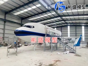 濟南航空飛機模型